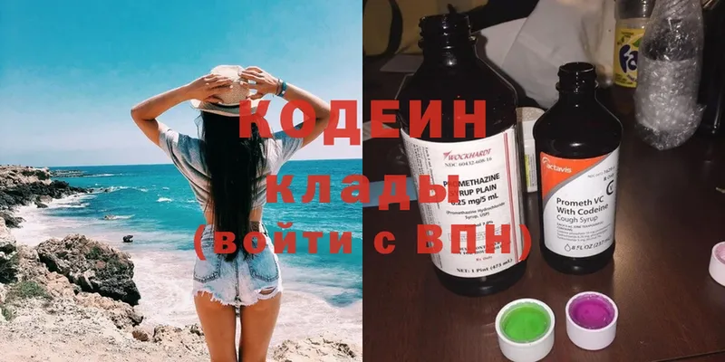 Codein Purple Drank  ссылка на мегу ТОР  Правдинск 