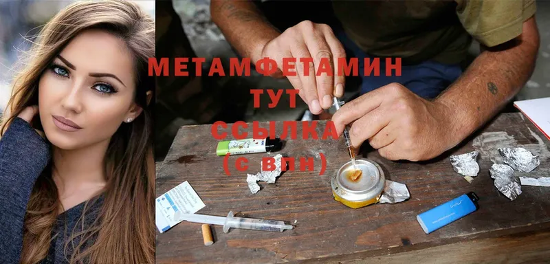 Метамфетамин Methamphetamine  ОМГ ОМГ как войти  Правдинск 